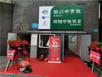 四川中青旅綿陽(yáng)分社、綿陽(yáng)市中旅假日旅行社、綿陽(yáng)自來文化傳播有限公司24H自助售貨服務(wù)盛大開業(yè)