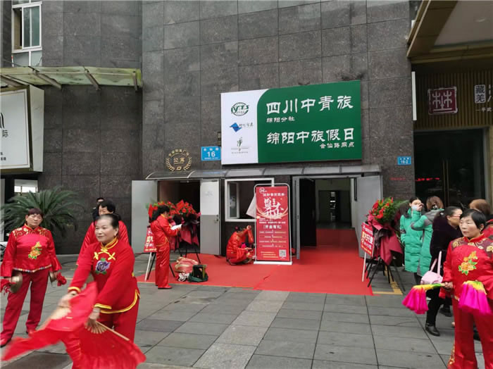 四川中青旅綿陽分社、綿陽市中旅假日旅行社、綿陽自來文化傳播有限公司24H自助售貨服務盛大開業(yè)