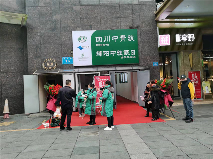 四川中青旅綿陽分社、綿陽市中旅假日旅行社、綿陽自來文化傳播有限公司24H自助售貨服務盛大開業(yè)